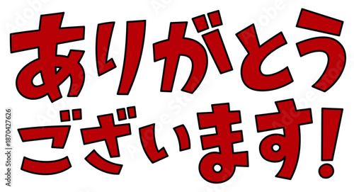 ありがとうを伝える手書き風かわいい文字のベクターイラスト