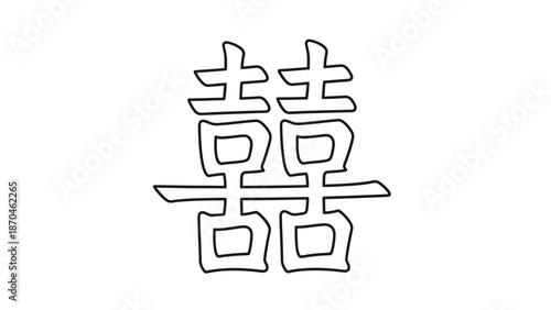 Chinese character outline illustration on white background.