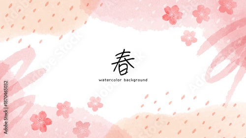 桜と雲をあしらった、やさしい色合いの水彩風、春の背景。水彩風の春背景。Sakura Watercolor Japanese Background.