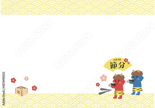 節分のイラスト素材　背景　バナー　恵方巻を食べる赤鬼と青鬼　イワシとヒイラギ