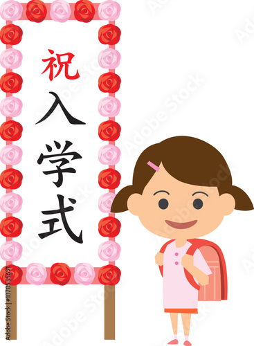 入学式ボードの前に立つ小学生のイラスト（女の子）