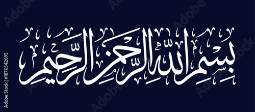Bismillah Arabic Calligraphy – Islamic Religious Typography Design