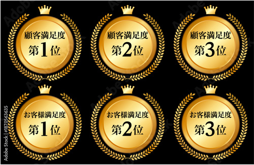 ランキング表示用のゴールドバッジセット　第1位・第2位・第3位のデザイン