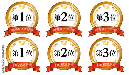 順位表示用のゴールドバッジセット　第1位・第2位・第3位のデザイン