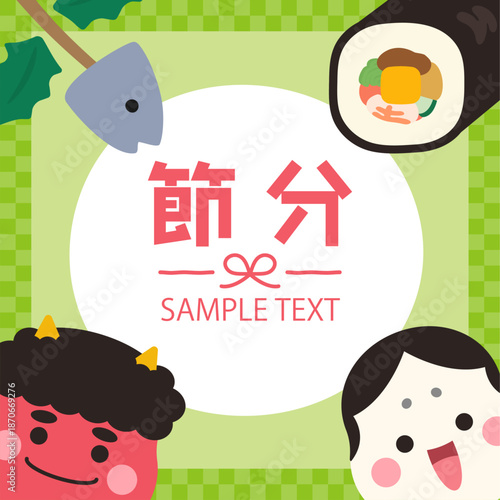 節分の正方形バナー、かわいい鬼とお多福と恵方巻と柊鰯、和柄のフレーム、2月のイラスト素材