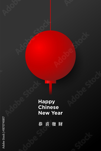 Minimalist Chinese New Year poster with red lantern on dark background. Includes Chinese characters meaning “Wishing you prosperity”