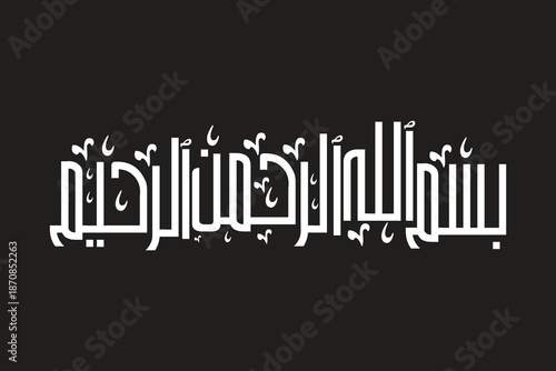Luxury Golden Arabic Calligraphy of Bismillah with Geometric Floral Ornaments Vector.