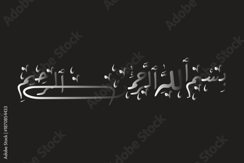 Luxury Golden Arabic Calligraphy of Bismillah with Geometric Floral Ornaments Vector.