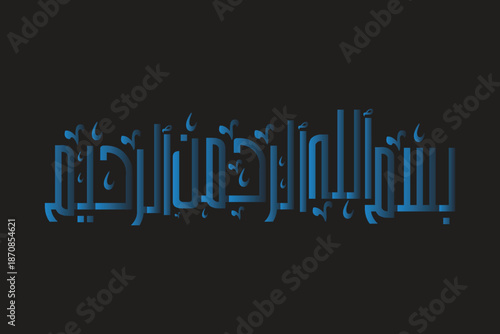 Luxury Golden Arabic Calligraphy of Bismillah with Geometric Floral Ornaments Vector.