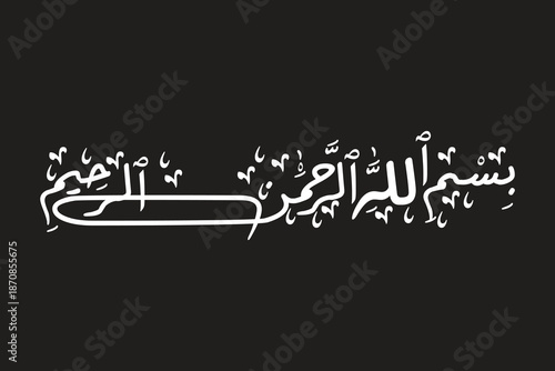 Luxury Golden Arabic Calligraphy of Bismillah with Geometric Floral Ornaments Vector.