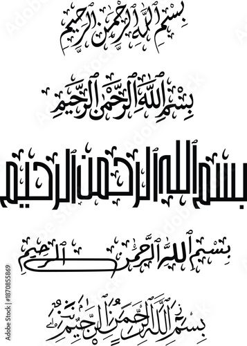 Luxury Golden Arabic Calligraphy of Bismillah with Geometric Floral Ornaments Vector.