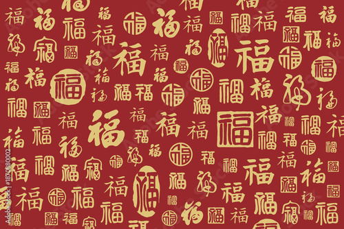 A collection of handwritten Chinese blessing characters with the character "福" (fu) on a background.