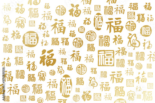 A collection of handwritten Chinese blessing characters with the character "福" (fu) on a background.