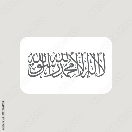 Al-Liwa Islamic Flag Vector – White Background with Shahada