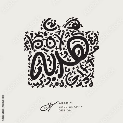 Arabic calligraphy hand-drawn design, Gift box shape, contains random freehand Arabic letters without specific meaning in English, vector illustration.