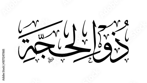 Photos The Twelfth Sacred Month Dhu al-Hijjah Associated with Hajj Pilgrimage and Eid a