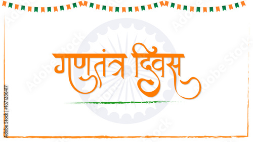 26 January Happy Republic Day of India celebration Background or indian independence day