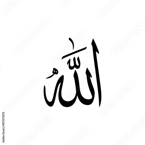 Elegant calligraphy of the arabic word allah in black on white background