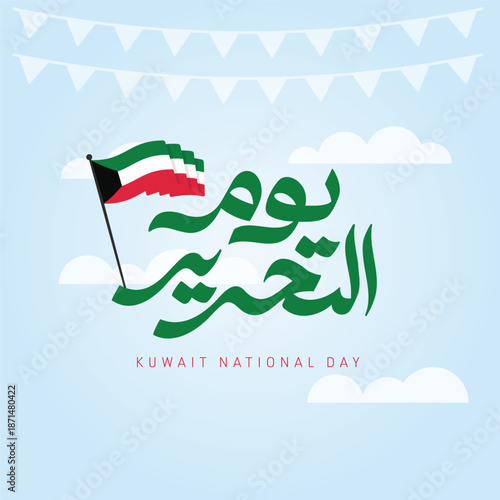 Kuwaiti Liberation Festive Calligraphy