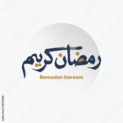 Ramadan Kareem Greeting Card in Arabic Calligraphy. Creative Vector Logo Translated: Wishing you a Generous Month of Ramadan. creative digital calligraphy