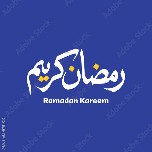 Ramadan Kareem Greeting Card in Arabic Calligraphy. Creative Vector Logo Translated: Wishing you a Generous Month of Ramadan. creative digital calligraphy