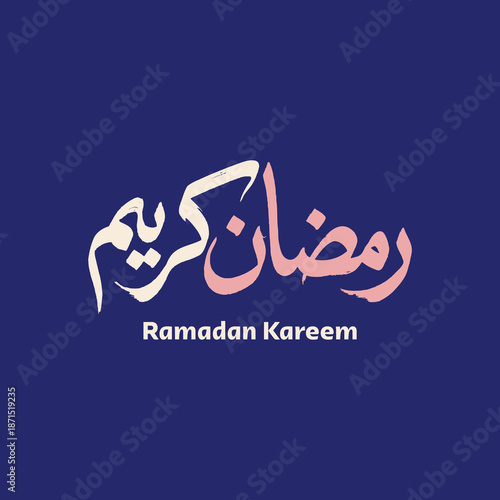 Ramadan Kareem Greeting Card in Arabic Calligraphy. Creative Vector Logo Translated: Wishing you a Generous Month of Ramadan. creative digital calligraphy