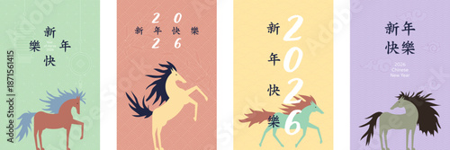 Happy Chinese New Year 2026 horse zodiac greeting card features traditional red lanterns and gold geometric patterns. Modern lunar festival illustration with auspicious asian ornaments and art.