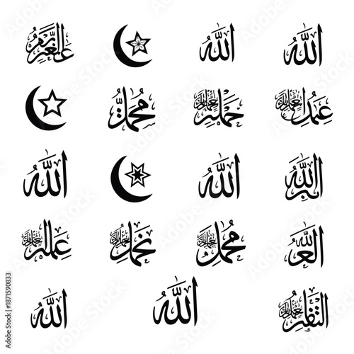 Collection of Islamic Calligraphy Symbols and Logos.