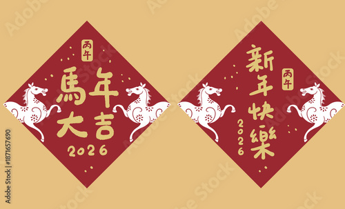 Chinese New Year Horse Year Illustration Greeting Card Design