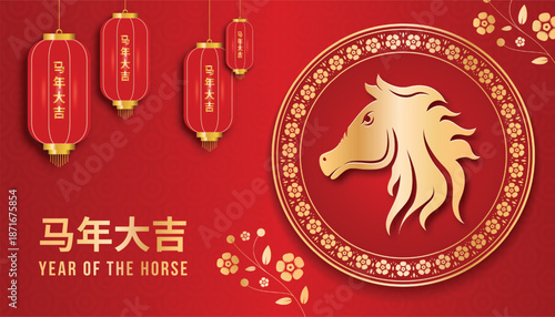 Festive Golden Horse Chinese New Year Celebration