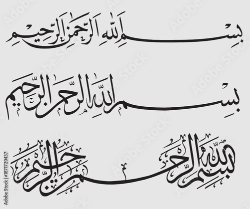 Bismillah Vector.eps