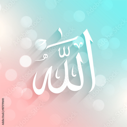 elegant allah islamic calligraphy with bokeh effect