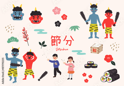 節分＊イラストセット