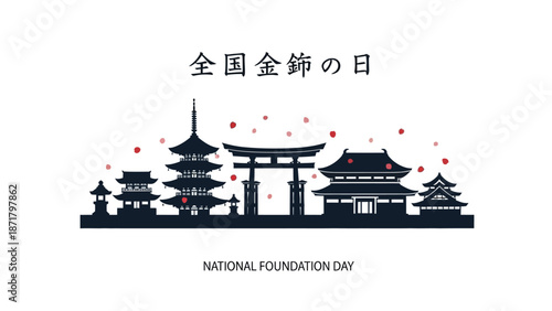 Illustration of traditional Japanese buildings on National Foundation Day, with pagodas and a torii gate in black silhouette against a white background with red accents.