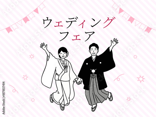 白無垢（綿帽子なしの洋髪スタイル）を着た新婦と、黒い紋付袴を着た新郎の線画イラスト｜ベビーピンクのストライプ背景とガーランド装飾、手をつないでジャンプする白無垢・紋付袴の新郎新婦と「ウェディングフェア」の文字入りブライダルイベント告知素材