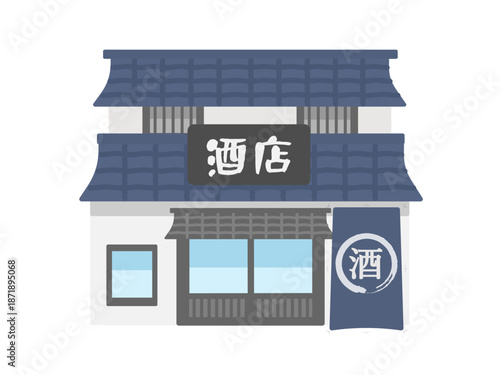 紺色の瓦屋根が印象的な古風な酒店の建物外観イラスト