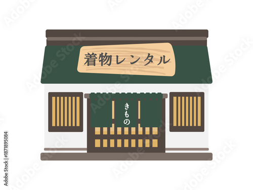深緑の外観とのれんが印象的な古風な着物レンタル店の建物イラスト