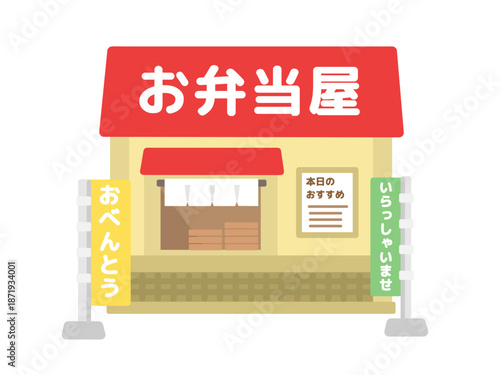 赤色の屋根が目印のお弁当屋の建物外観イラスト