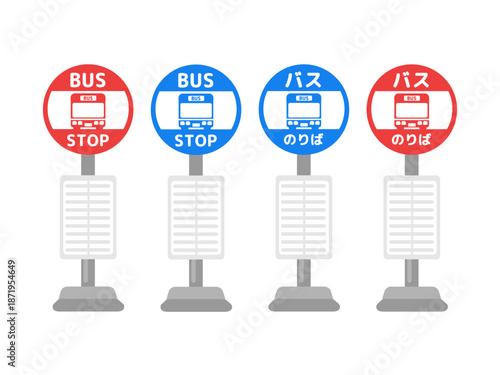 バス停留所 イラストセット