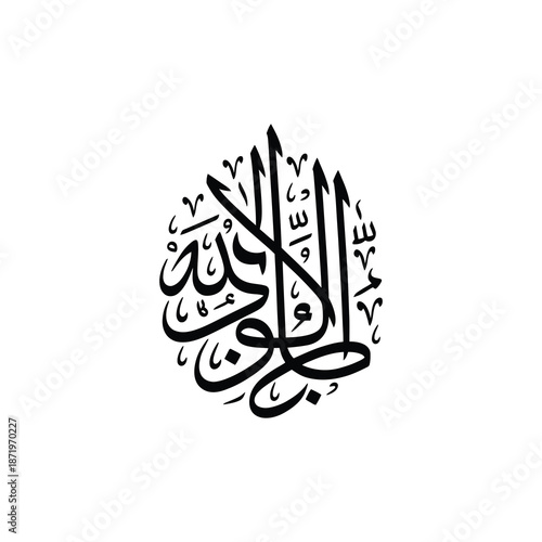 A striking depiction of the shahada the islamic profession of faith in elegant black calligraphy