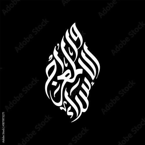 Al-Isra' Wal Miraj Arabic Calligraphy in Diamond Shape Vector Illustration
