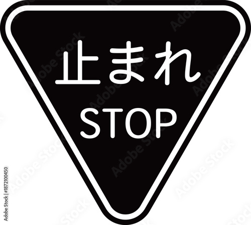 止まれ標識のアイコン　モノトーン