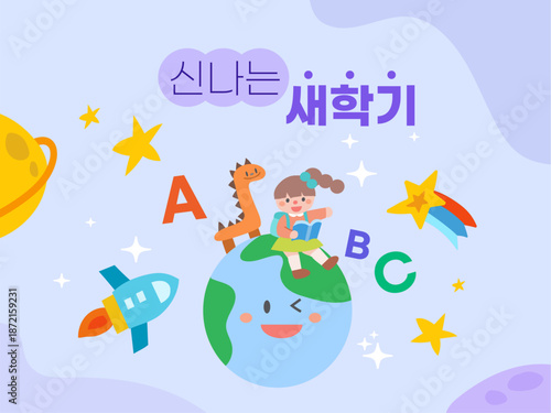 Spring and New semester start