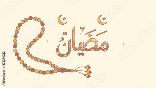 Ramadan Kareem Islamic Greeting with Prayer Beads