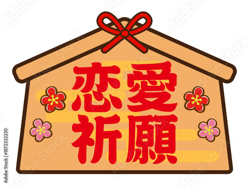 日本の恋愛成就の絵馬のイラスト素材