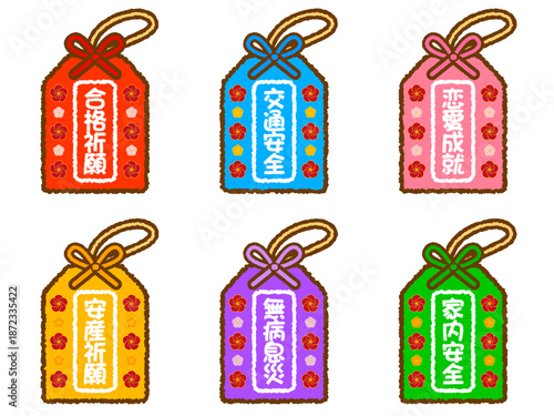 日本のお守りのイラスト素材セット
