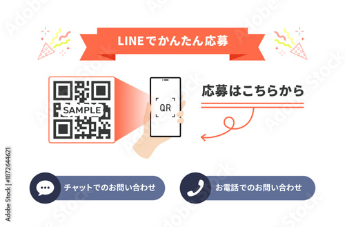 サンセットオレンジのリボン「LINEでかんたん応募」とQRコードを読み取るスマホの手、「応募はこちらから」の誘導矢印とチャット・電話の問い合わせボタンセット｜下部には、ダークスレートブルーの角丸カプセル型ボタンが2つ並んでいる