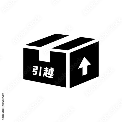 引越しのダンボール箱のアイコン