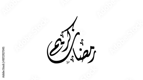 Quadro em tela Traditional Hand-lettering of the Islamic phrase Ramadan Kareem meaning Generous