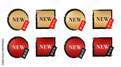 青海波と七宝繋ぎの和柄透かし入りメタリックゴールドとディープレッドのグラデーション、墨筆書きの円形・正方形フレームに「NEW」と「新登場」のタグを添えた和風ラベルセット